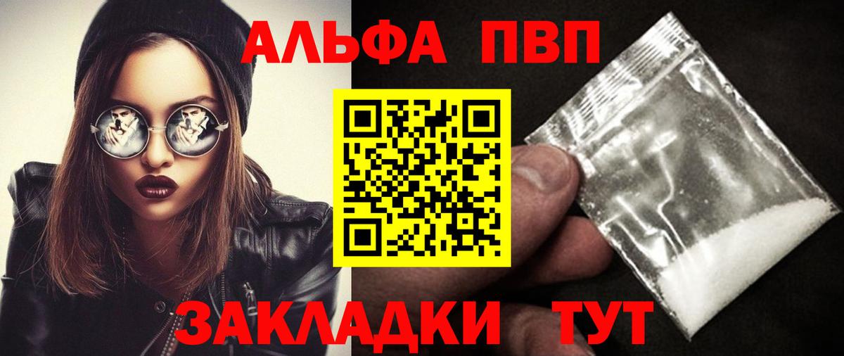 Alpha-PVP крисы CK Красногорск