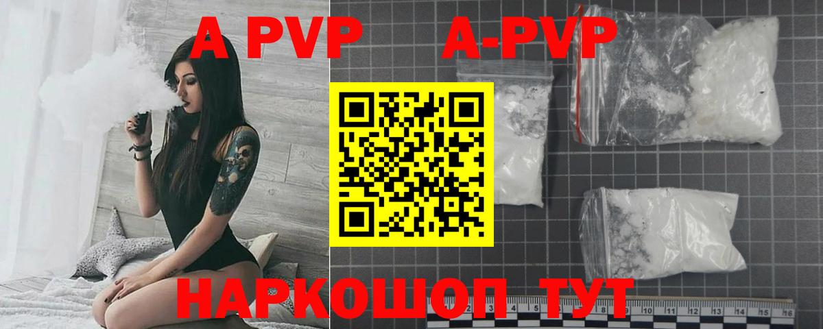 Красногорск  Альфа ПВП Соль  Вход с VPN  A PVP СК  APVP Crystall 