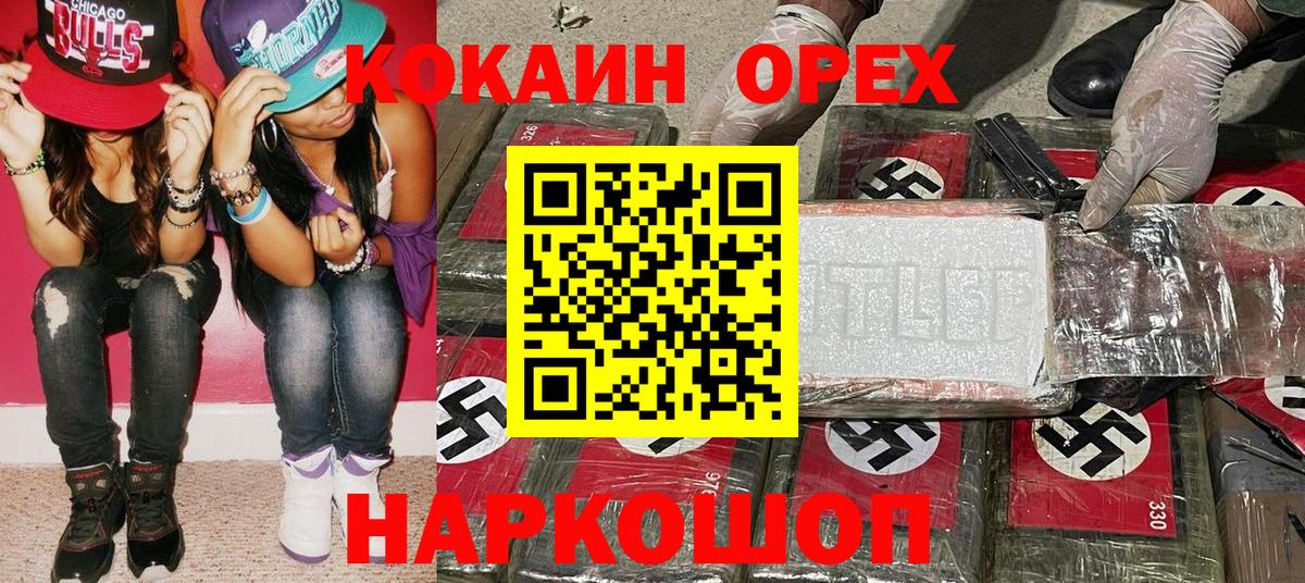 КОКАИН 99%  Кокаин VHQ  Вход с VPN  Красногорск 