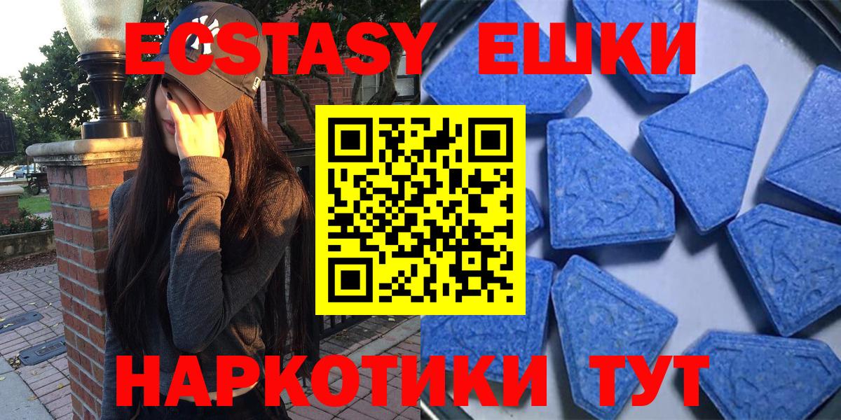 Экстази  Ecstasy таблы  Вход с VPN  Красногорск  Ecstasy 300 mg 