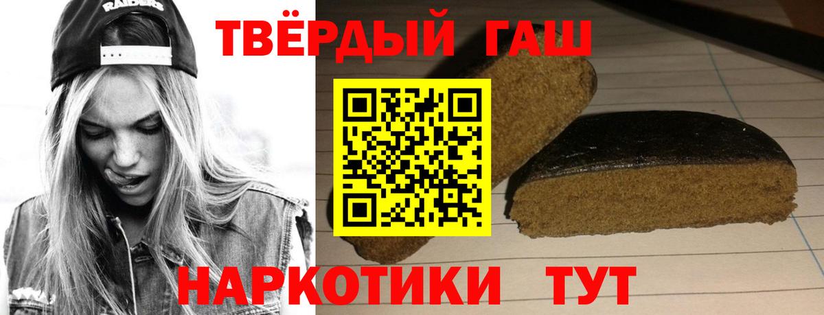 Красногорск  ГАШИШ гашик  как найти   Вход с VPN 