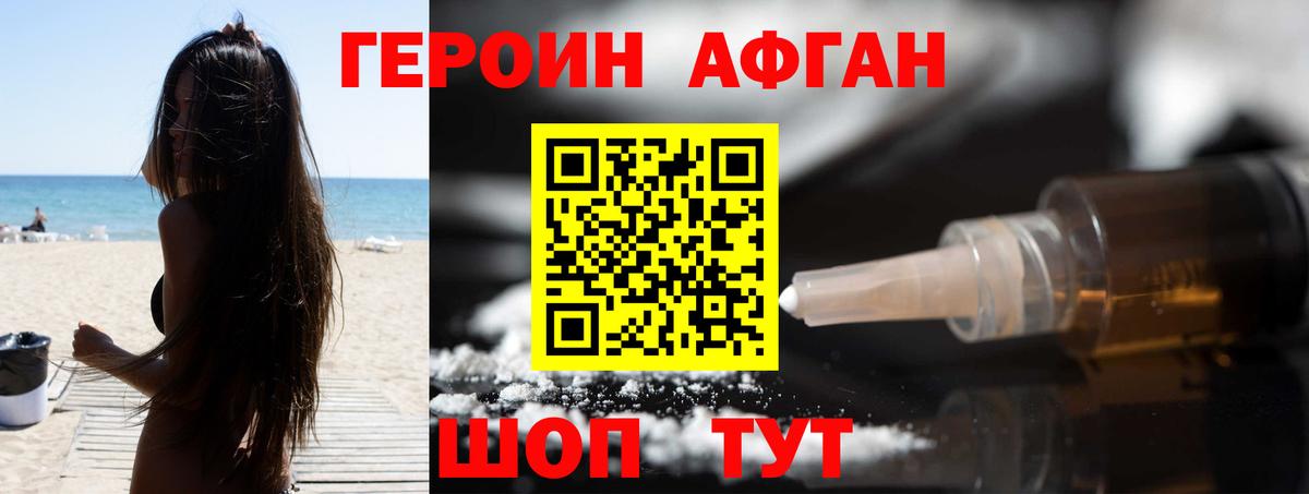 Героин  Вход с VPN  Красногорск  ГЕРОИН гречка 