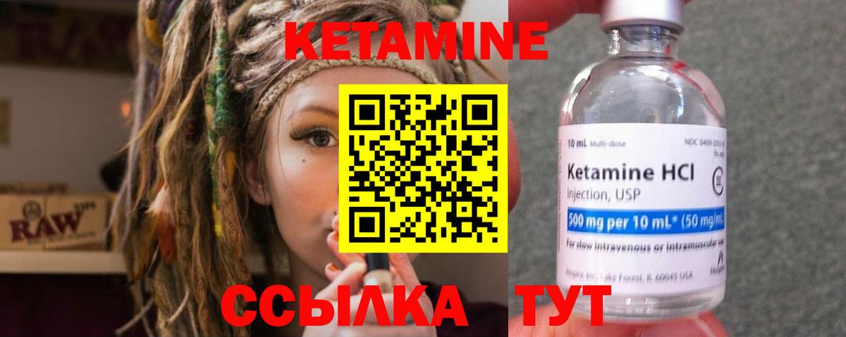 Кетамин VHQ Красногорск