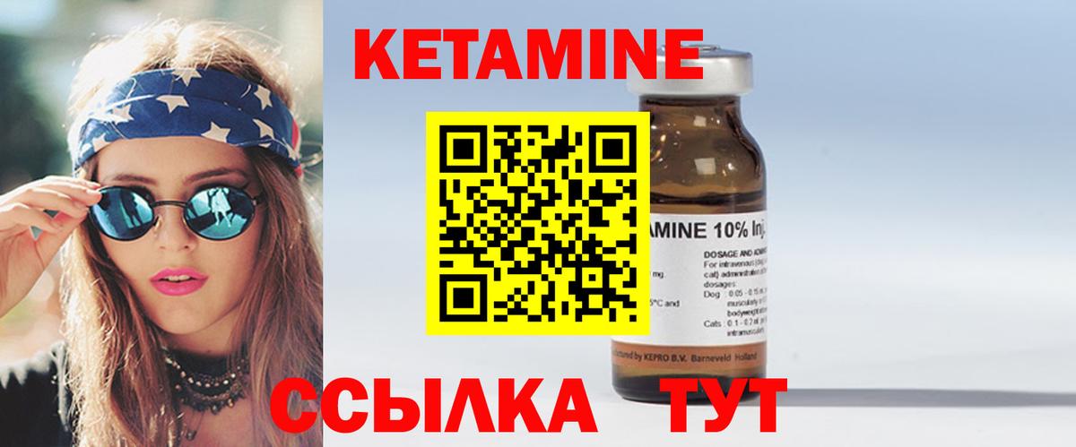 КЕТАМИН VHQ  kraken онион  Красногорск  Вход с VPN  КЕТАМИН ketamine 