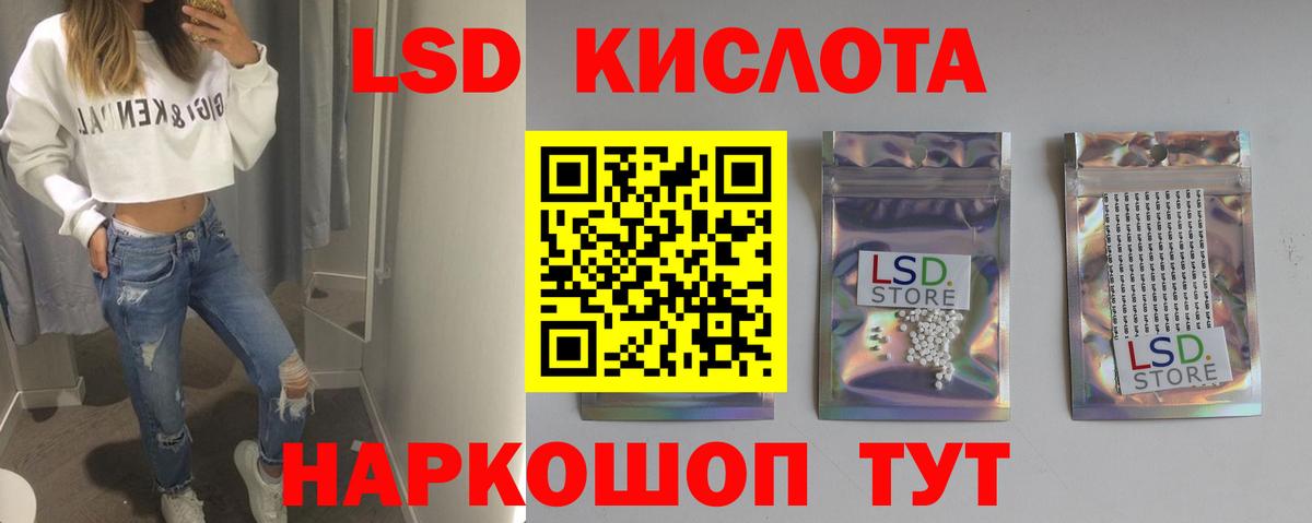 hydra зеркало  Вход с VPN  Лсд 25 экстази  Красногорск  LSD-25 экстази ecstasy 