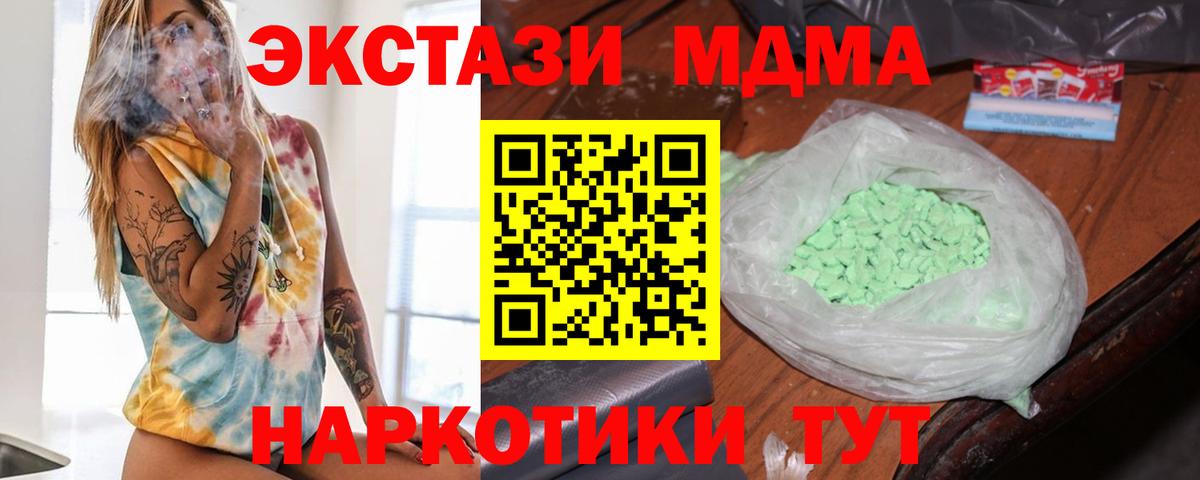 MDMA  МДМА crystal  Вход с VPN  МДМА crystal  Красногорск 