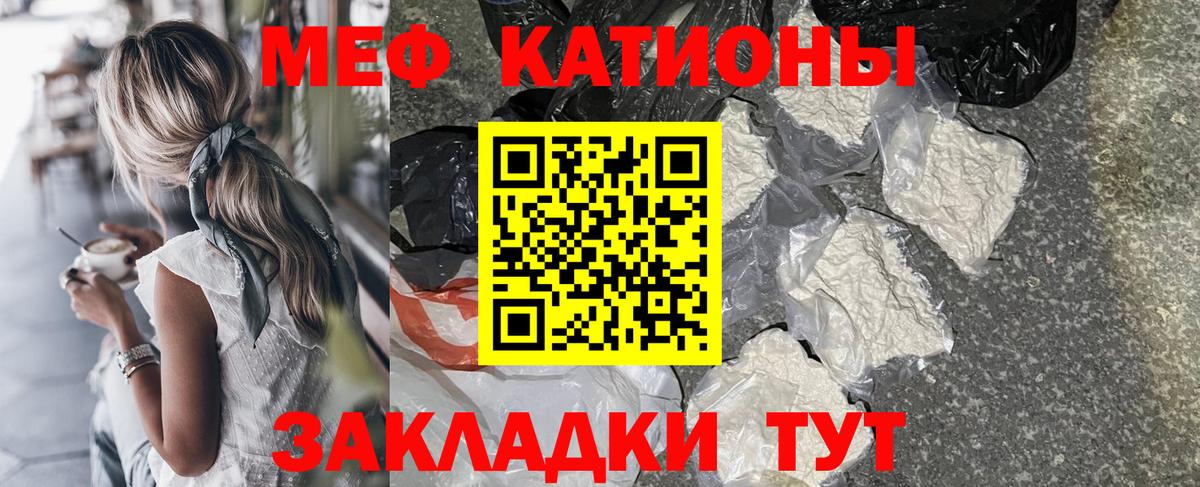 Меф мяу мяу кристаллы Красногорск