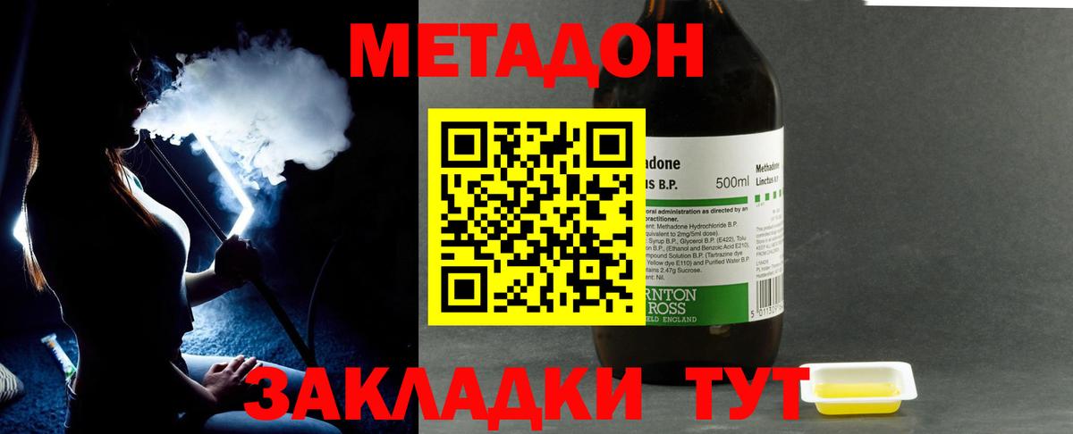 Метадон methadone  MEGA ССЫЛКА  Красногорск  МЕТАДОН белоснежный  Вход с VPN 
