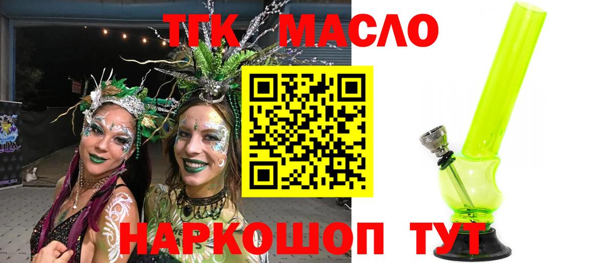 Дистиллят ТГК вейп с тгк Красногорск