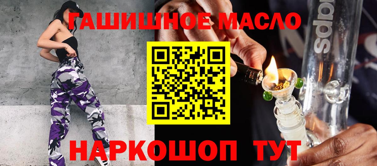 Красногорск  Дистиллят ТГК гашишное масло  kraken   Вход с VPN 